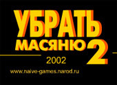 ����� ������ 2